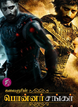 Ponnar Shankar
